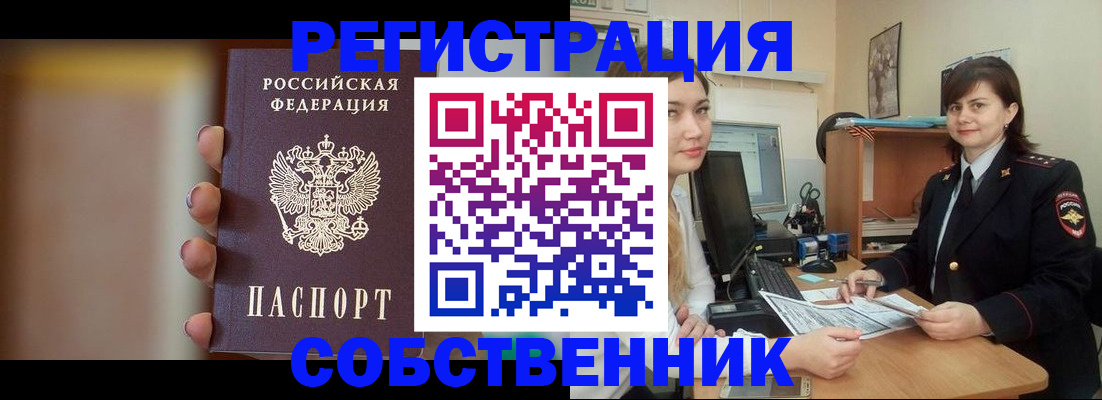 прописка паспорт в Белоозёрском