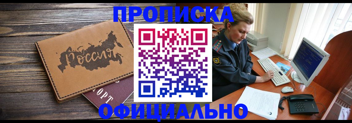 пропишу в квартире в Белоозёрском
