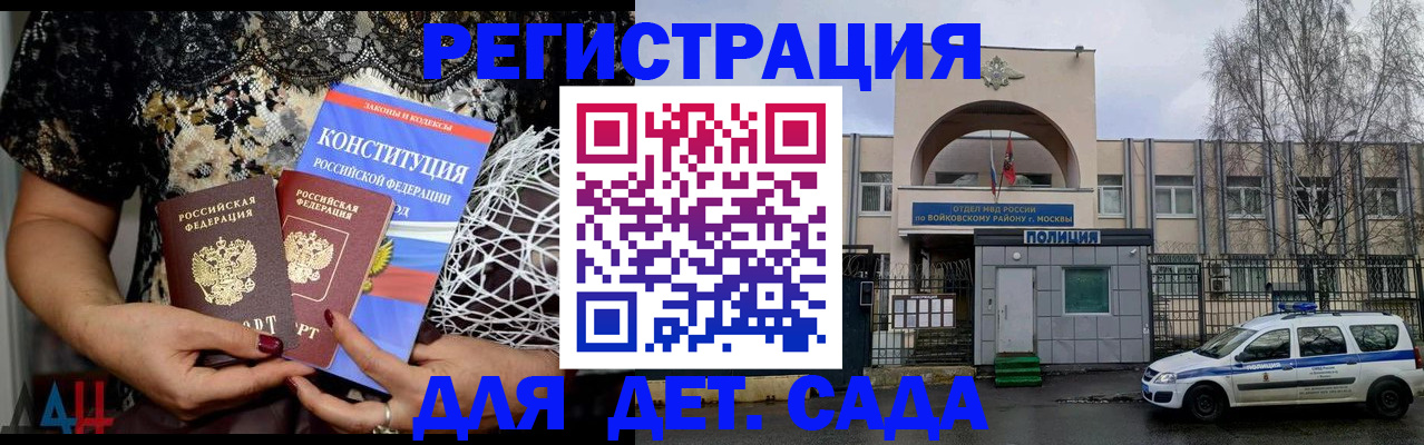 временная регистрация надежно в Белоозёрском